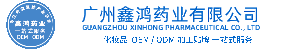 肌美精化妆品源头OEM加工贴牌 化妆品生产企业