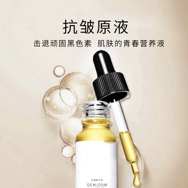 肌美精_广州化妆品厂定制加工贴牌——抗皱抗初老精华液OEM