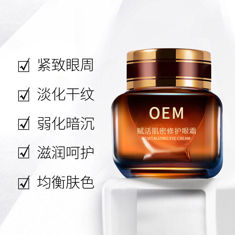 肌美精_紧致淡纹眼霜