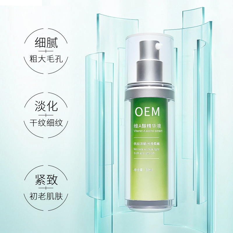 肌美精_抗初老精华液OEM