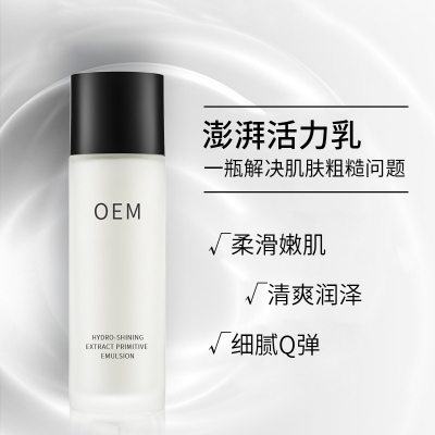 肌美精_保湿精华液OEM