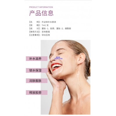 肌美精_仪器导入式_水光动能素