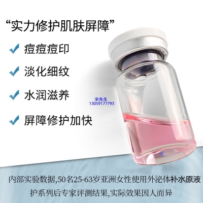 肌美精_水光动能素