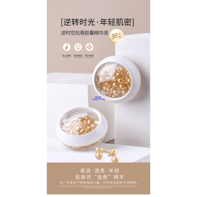 肌美精_逆时空抗衰精华液次抛胶囊代加工oem