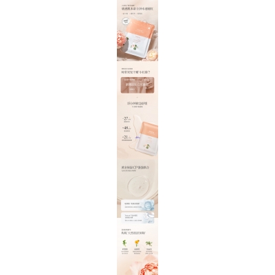 肌美精_山茶面膜OEM