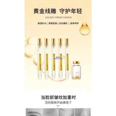 肌美精_黄金线雕OEM代加工