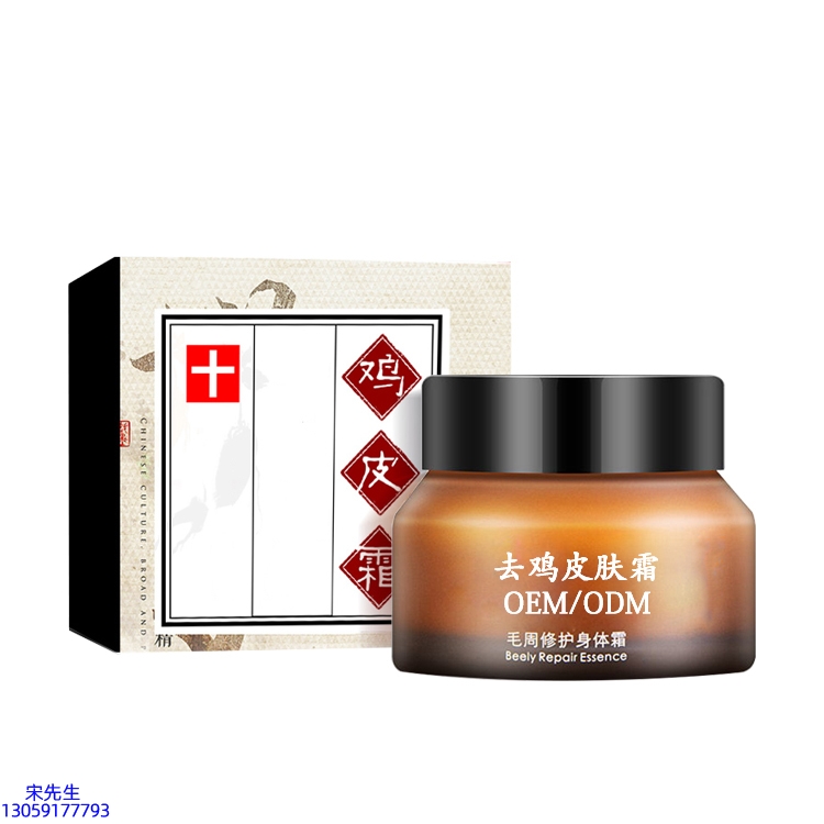 肌美精_去鸡皮肤毛刺毛角周滋润修复保湿身体霜