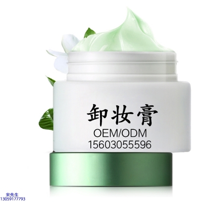 肌美精_卸妆膏 温和不刺激 O刺激配方 深层清洁彩妆护肤面部无残留
