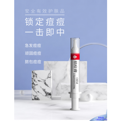 肌美精_祛痘膏OEM 男女青春痘祛痘膏祛痘印 痘印修复