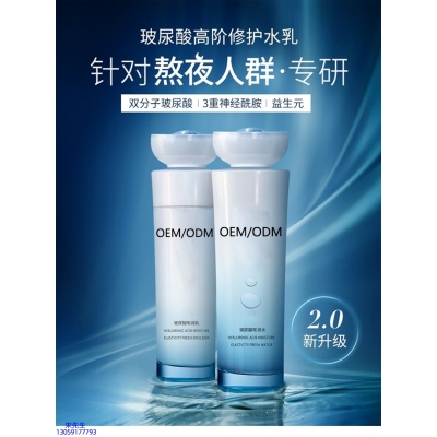 肌美精_玻尿酸水乳套装