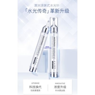 肌美精_水光针精华原液