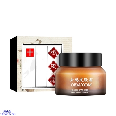 肌美精_去鸡皮肤毛刺毛角周滋润修复保湿身体霜