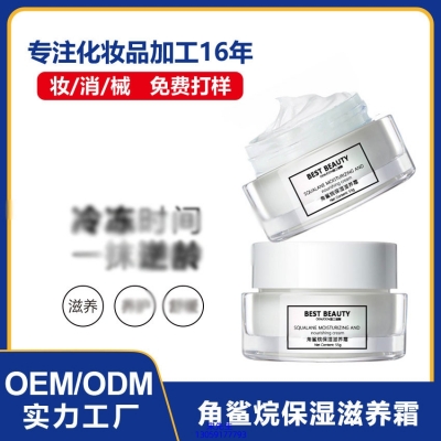 肌美精_角鲨烷抗初老修护细纹保湿面霜