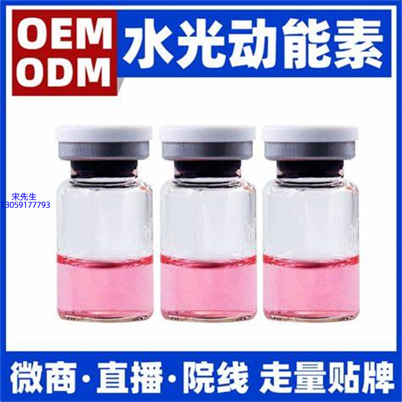 肌美精_水光动能素精华原液胶原蛋白