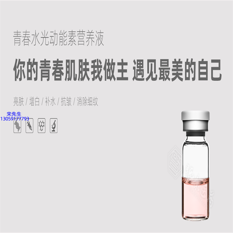 肌美精_水光动能素精华原液OEM定制