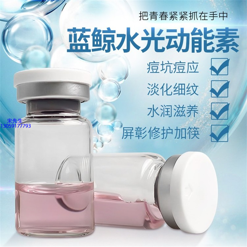 肌美精_水光动能素精华原液保湿