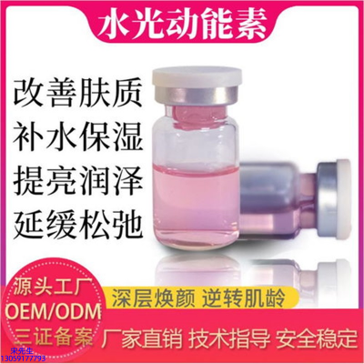 肌美精_水光动能素美白
