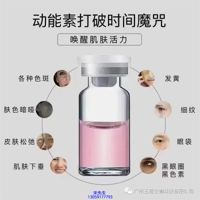 肌美精_水光动能素厂家货源