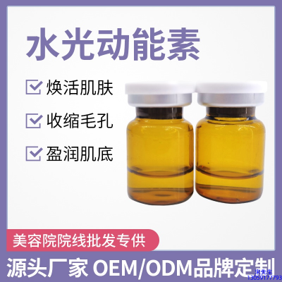 肌美精_水光动能素精华原液后注意事项有哪些
