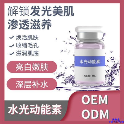 肌美精_水光动能素精华原液美白亮肤