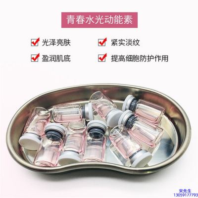 肌美精_水光动能素补水