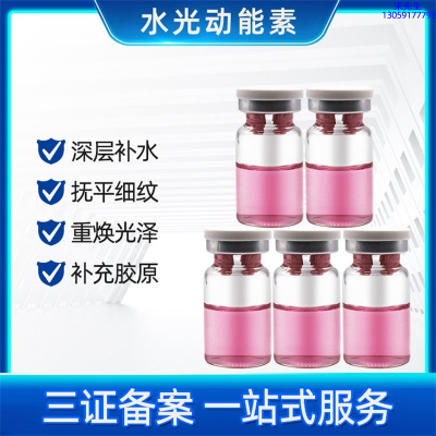 肌美精_水光贴牌