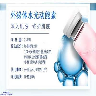 肌美精_水光效果怎么样？